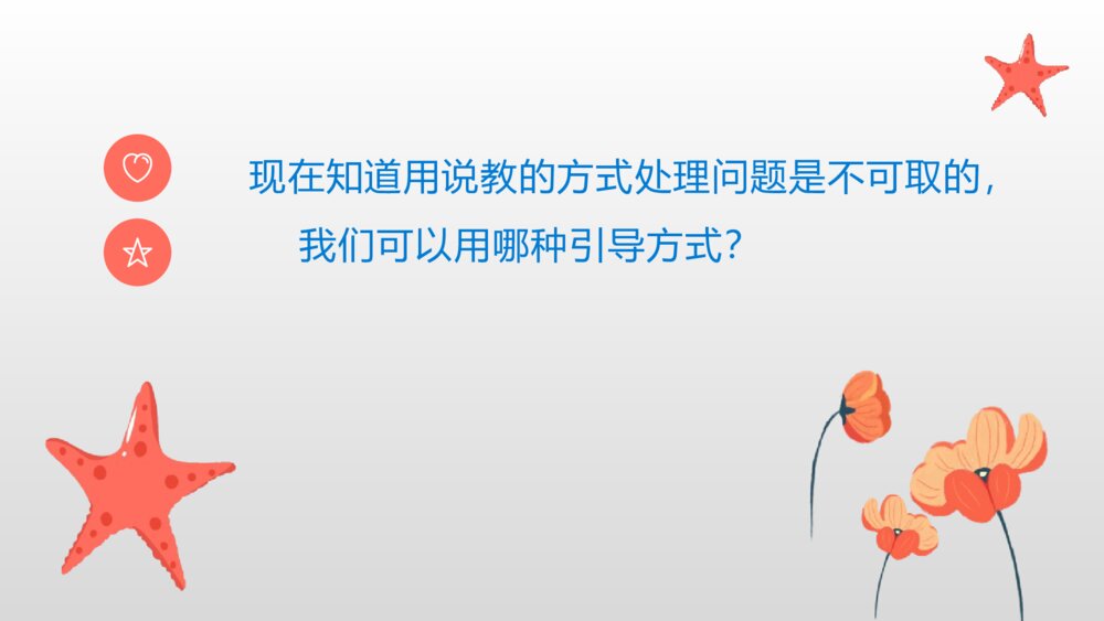 帮孩子对抗青春期悲观情绪·励志主题班会PPT课件8
