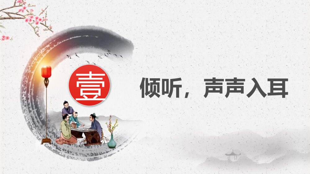 家教·家风·家庭教育专题讲座PPT班会课件5