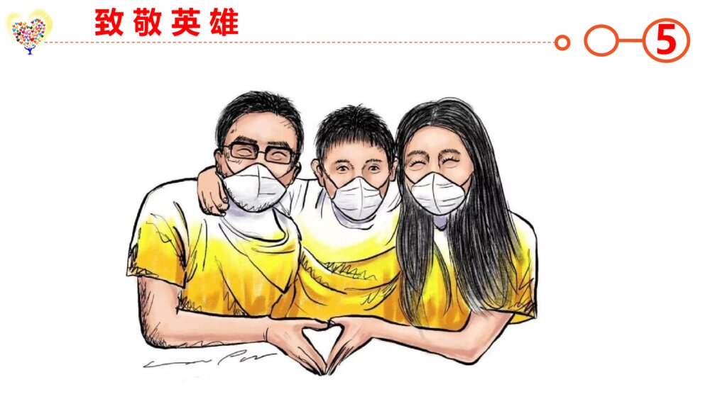 心之所向生命之光·教育主题PPT班会课件(带内容文字)10
