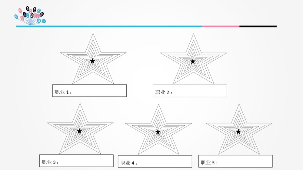 心中的那把尺主题PPT班会课件（带内容文字）8