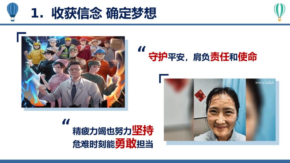 开学班会·疫情防控主题班会PPT课件（带内容文字）8