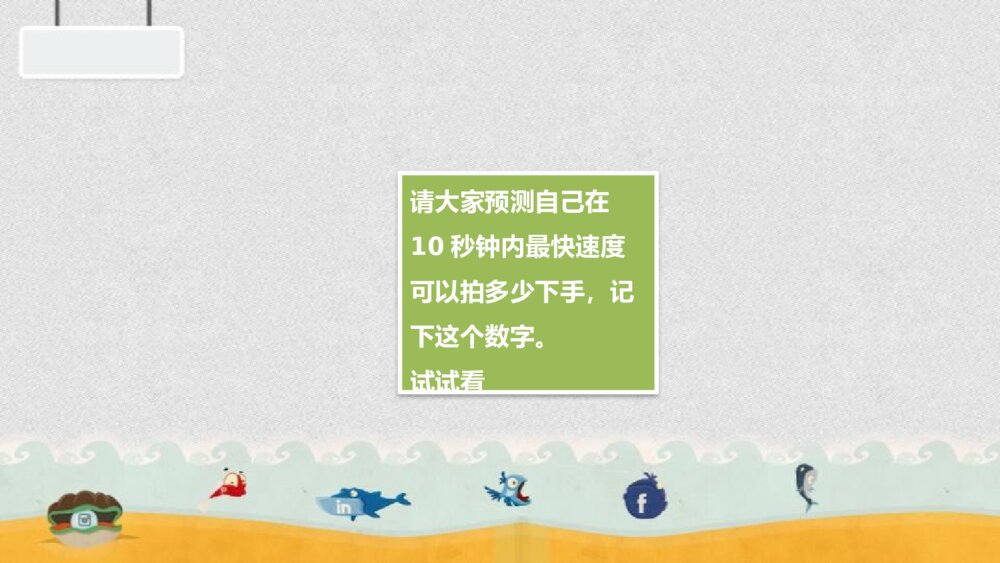考前心理辅导主题班会PPT课件（带内容文字）9