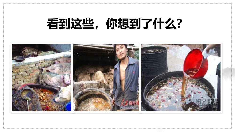 《厉行节约光盘行动》勤俭节约主题班会PPT课件6
