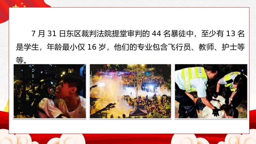 《莘莘学子·心系国防》中学生国防教育主题课PPT8