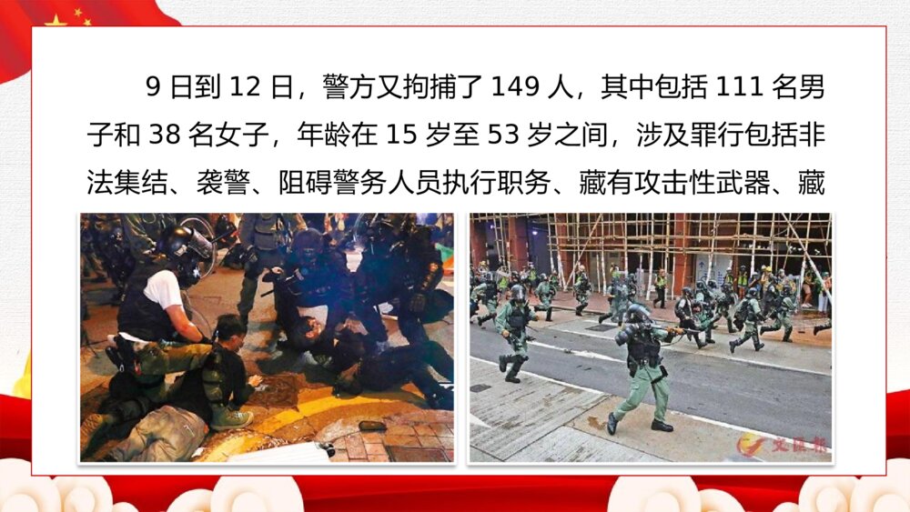 《莘莘学子·心系国防》中学生国防教育主题课PPT9