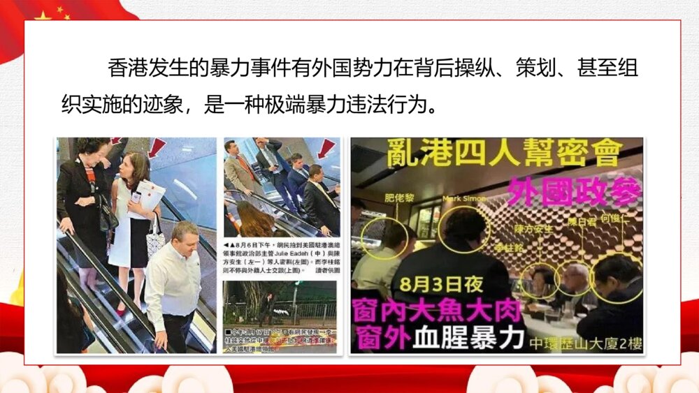 《莘莘学子·心系国防》中学生国防教育主题课PPT10