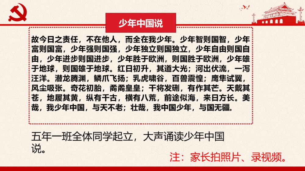 “学雷锋”争做新时代好少年主题班会PPT课件（带内容文字·电子版可编辑修改）3