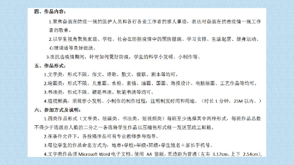 万众一心抗疫情主题班会PPT课件-抗击疫情课件(电子版可编辑修改)4