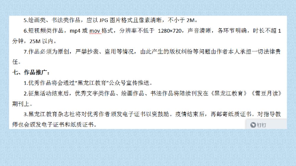 万众一心抗疫情主题班会PPT课件-抗击疫情课件(电子版可编辑修改)5