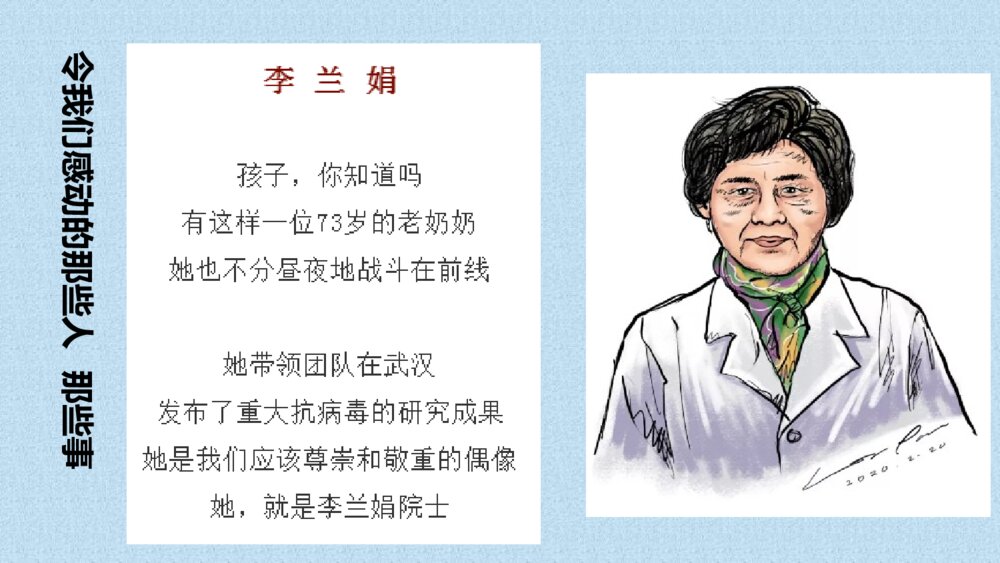 万众一心抗疫情主题班会PPT课件-抗击疫情课件(电子版可编辑修改)8