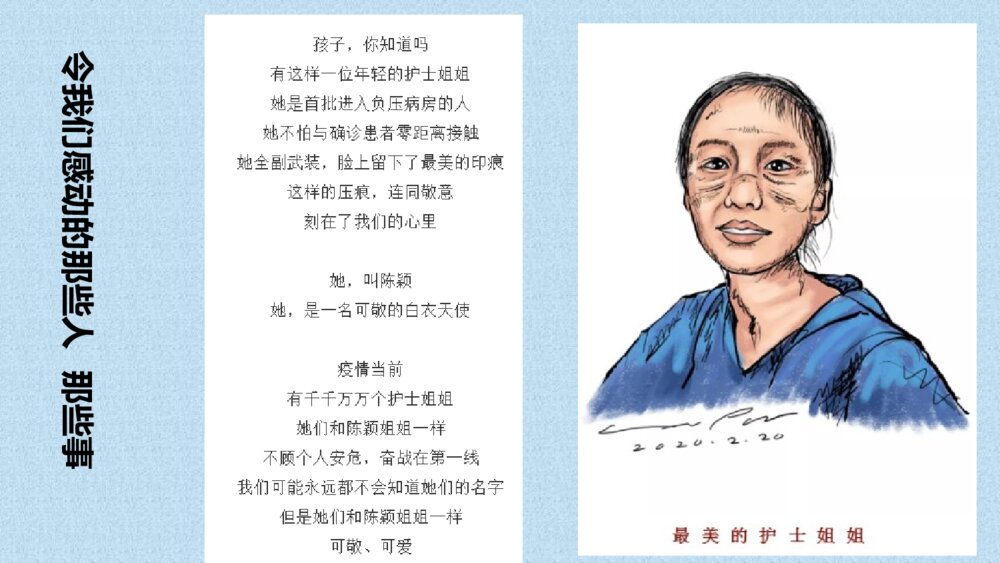 万众一心抗疫情主题班会PPT课件-抗击疫情课件(电子版可编辑修改)9