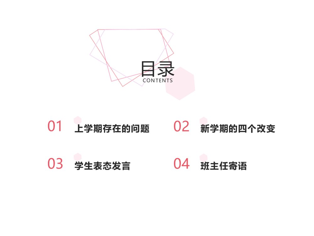 高二新学期主题班会《不忘初心,扬帆起航!》PPT课件(可编辑修改)3
