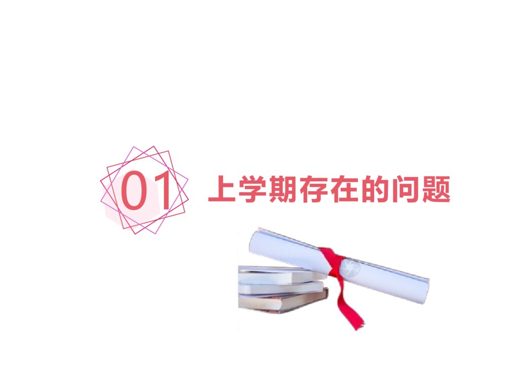 高二新学期主题班会《不忘初心,扬帆起航!》PPT课件(可编辑修改)4
