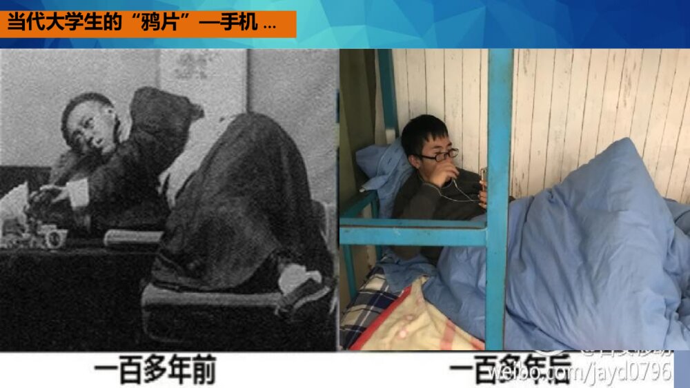 大学生远离手机主题班会PPT课件（带内容文字·电子版可编辑修改）4