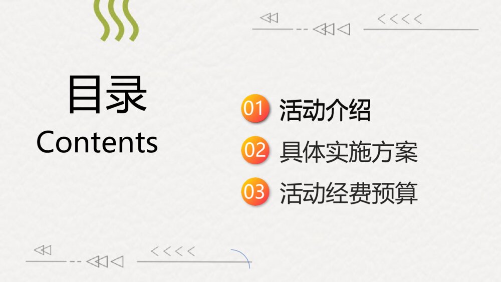 世界读书日主题班会PPT课件（电子版幻灯片·可编辑修改）2