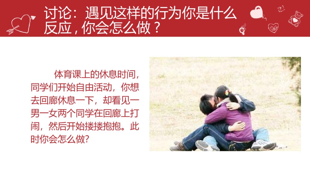 《与文明同行》校园文明礼仪主题班会PPT课件(带内容文字可编辑修改)3