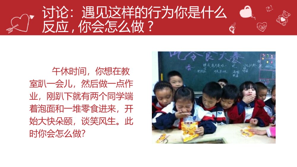 《与文明同行》校园文明礼仪主题班会PPT课件(带内容文字可编辑修改)4