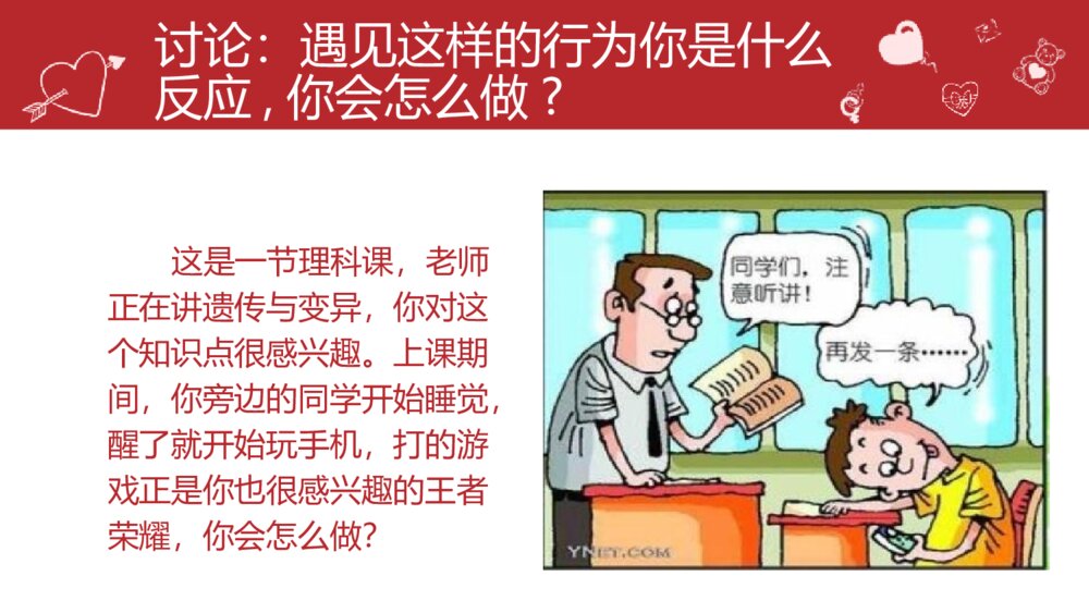 《与文明同行》校园文明礼仪主题班会PPT课件(带内容文字可编辑修改)5