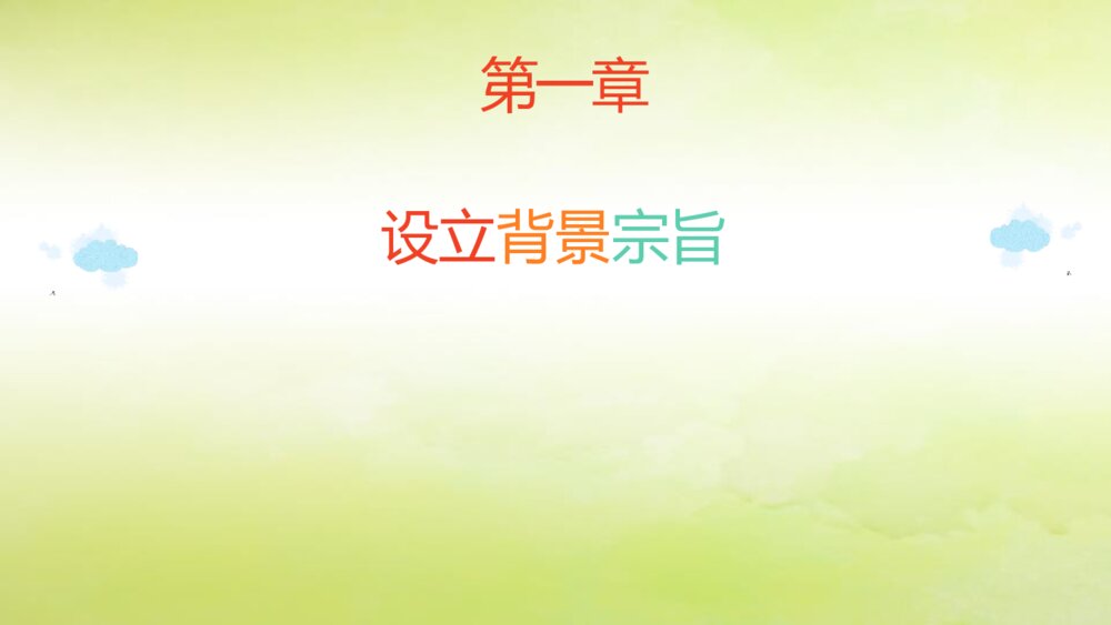 《健康饮食》中国学生营养日PPT课件（带内容文字·电子版可编辑修改）4