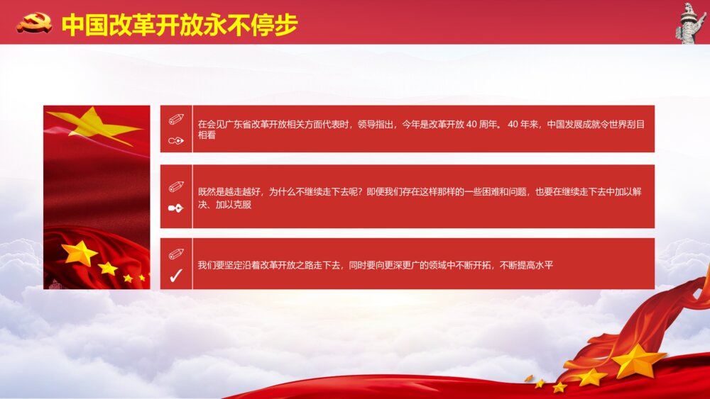 把改革开放不断推向深入PPT课件·协调推进粤港澳大湾区发展（点内容）7