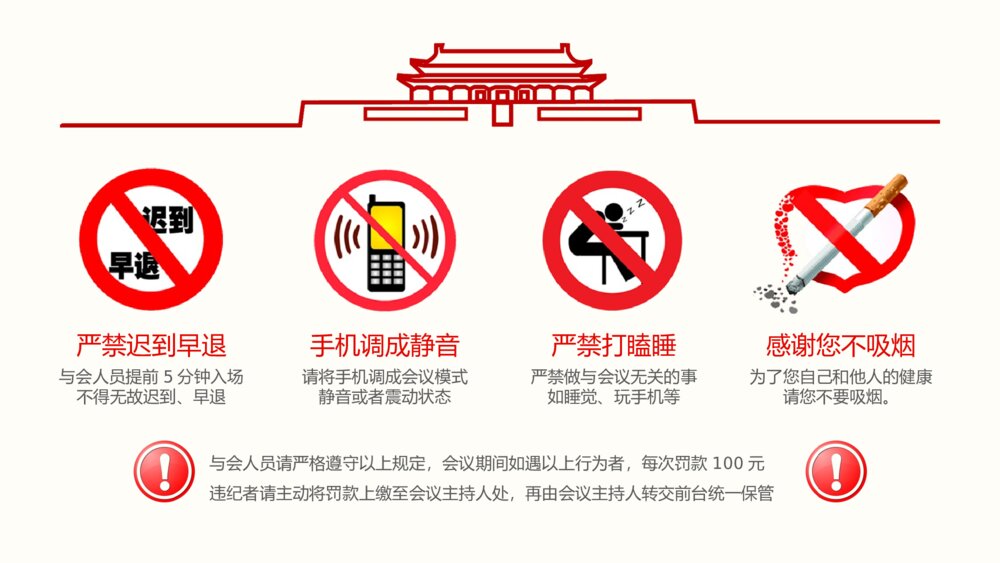党支部工作总结汇报政府通用PPT课件(带内容文字可编辑修改)2
