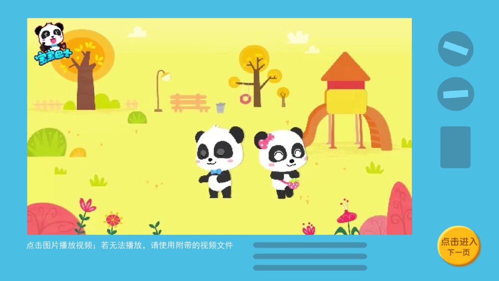 《心脏怦怦跳》幼儿园小中大班健康科学主题PPT5