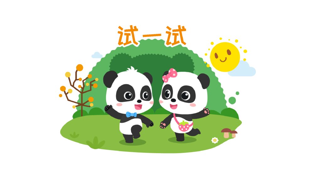 《心脏怦怦跳》幼儿园小中大班健康科学主题PPT7