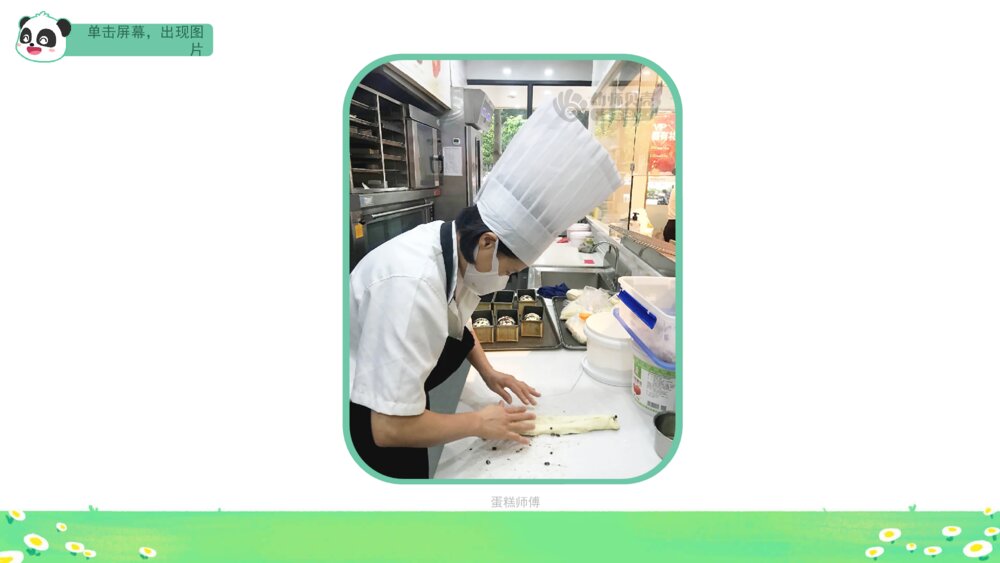 《五一劳动节》幼儿园中大班社会语言主题PPT7