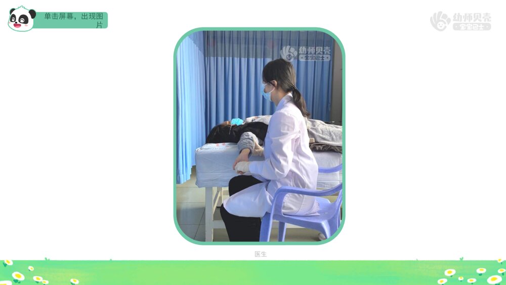 《五一劳动节》幼儿园中大班社会语言主题PPT9