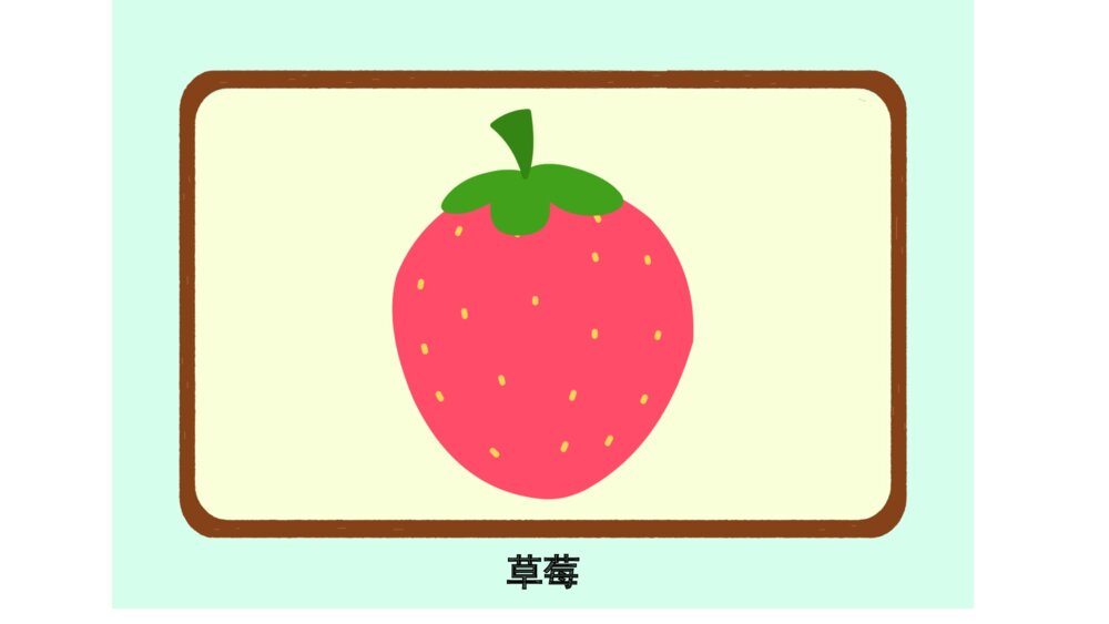 《蔬菜与水果》幼儿园大班健康主题PPT7