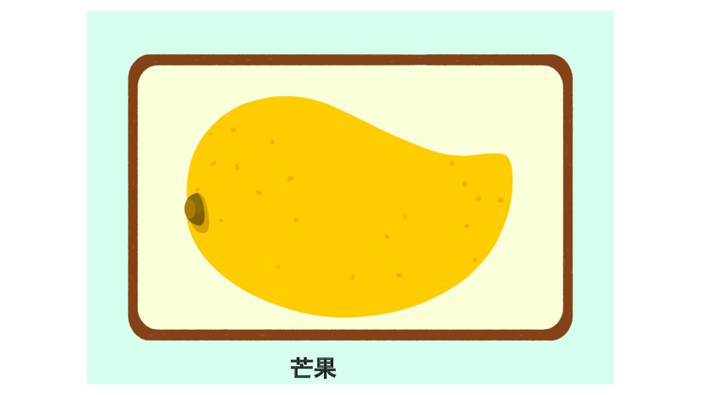 《蔬菜与水果》幼儿园大班健康主题PPT10