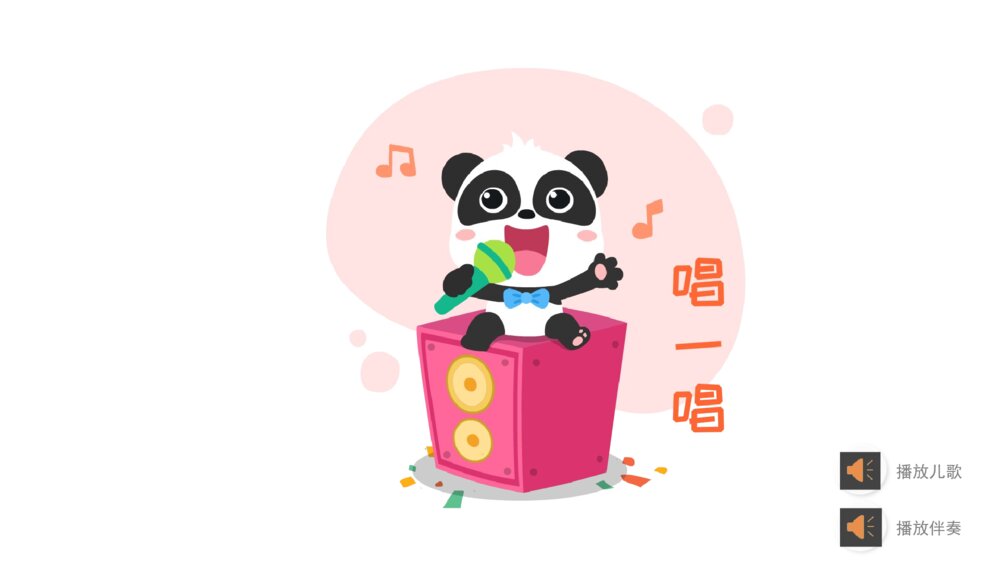 《台风天》幼儿园大班语言主题PPT9