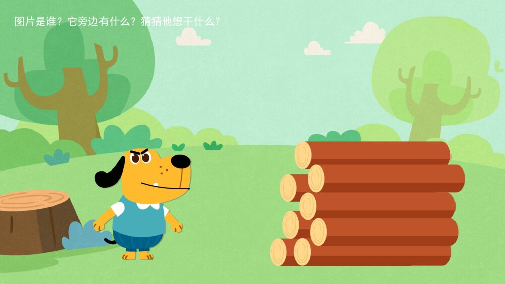 《一一对应》幼儿园小班数学主题PPT3