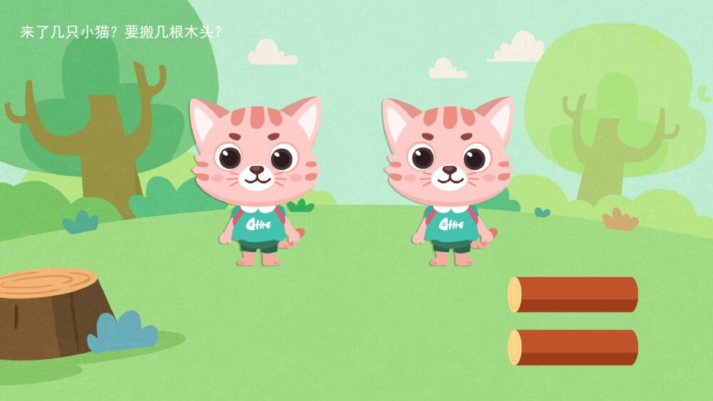《一一对应》幼儿园小班数学主题PPT6