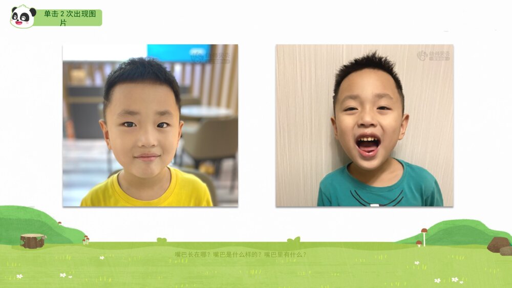 《张张嘴》幼儿园小班语言科学主题PPT3