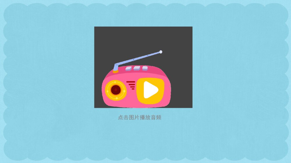 《在农场里》幼儿园小班音乐主题PPT3