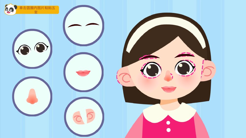 《爱护我们的五官》幼儿园小中大班健康主题PPT3