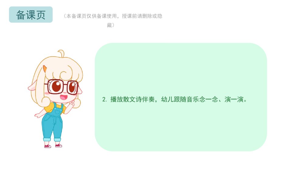 《风在哪里》幼儿园大班科学语言主题PPT10