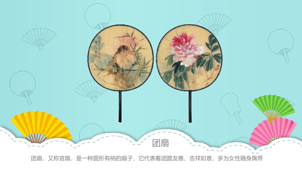 《美丽的扇子》幼儿园小班艺术教育教学PPT课件4