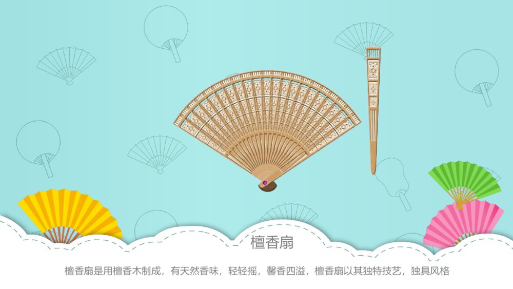 《美丽的扇子》幼儿园小班艺术教育教学PPT课件7