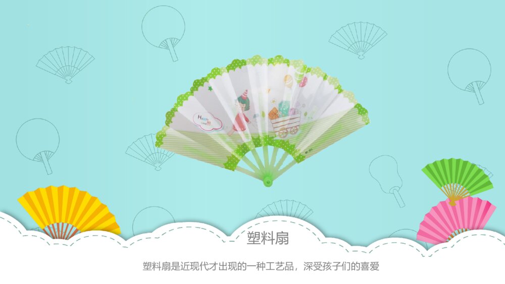 《美丽的扇子》幼儿园小班艺术教育教学PPT课件8