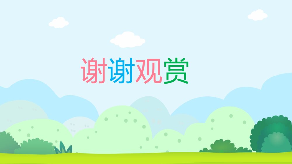 《垃圾分类》幼儿园小班社会活动主题PPT课件10