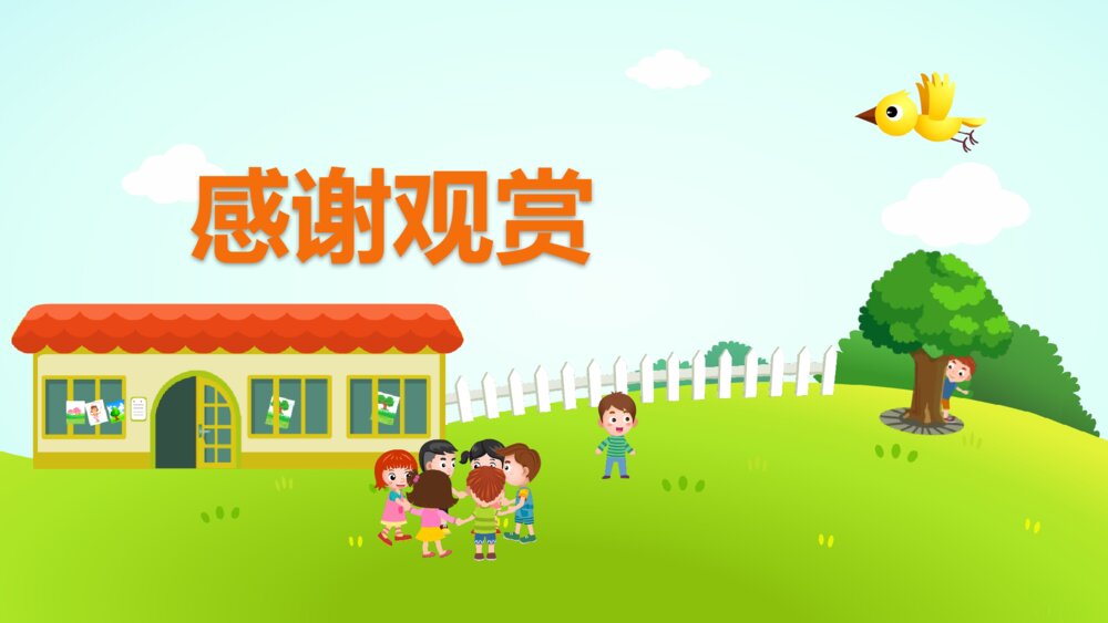 《我的小手真能干》幼儿园中班健康活动主题PPT课件9