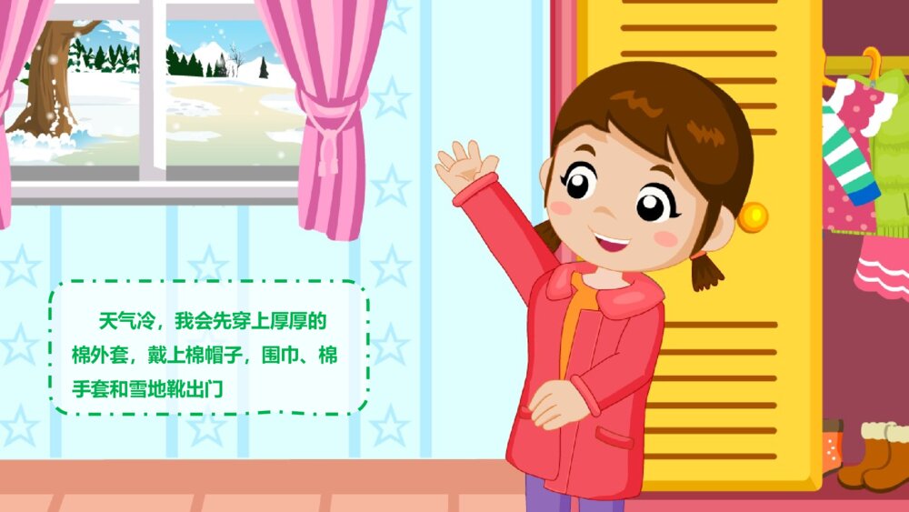 《在冰雪的世界里》幼儿园小班科学活动教育主题PPT课件4