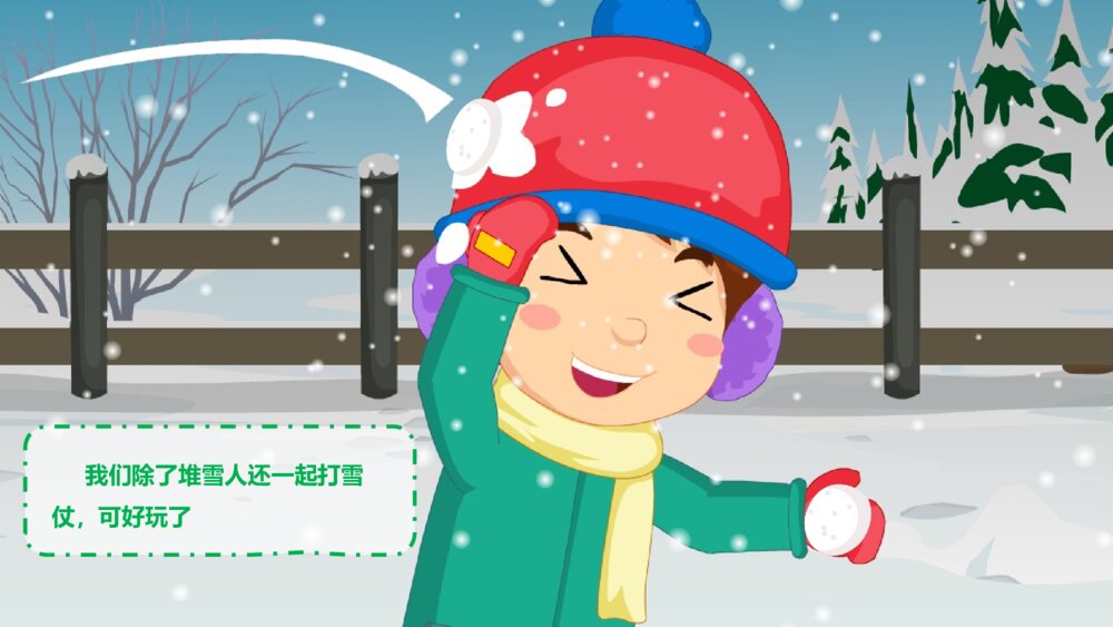 《在冰雪的世界里》幼儿园小班科学活动教育主题PPT课件6