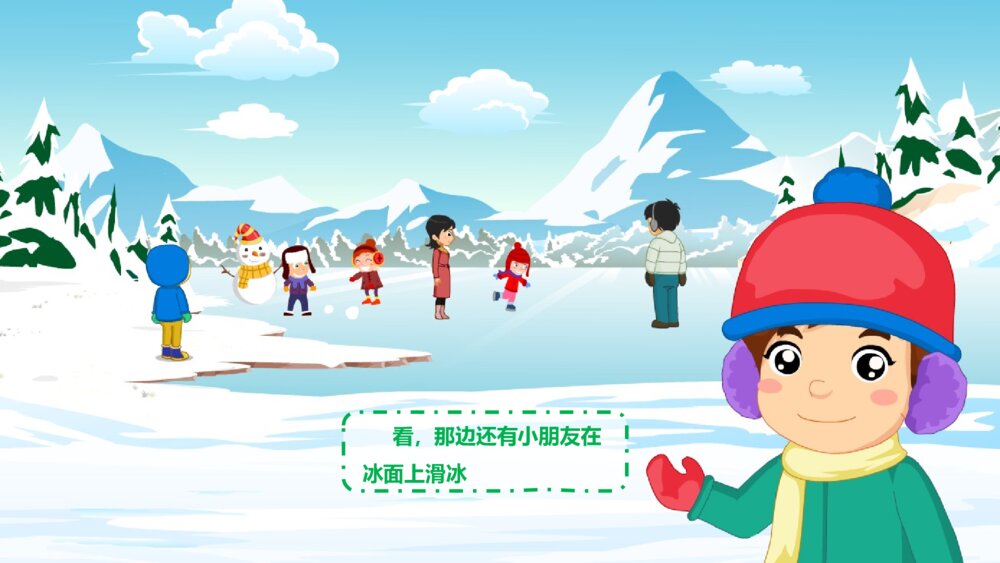 《在冰雪的世界里》幼儿园小班科学活动教育主题PPT课件8