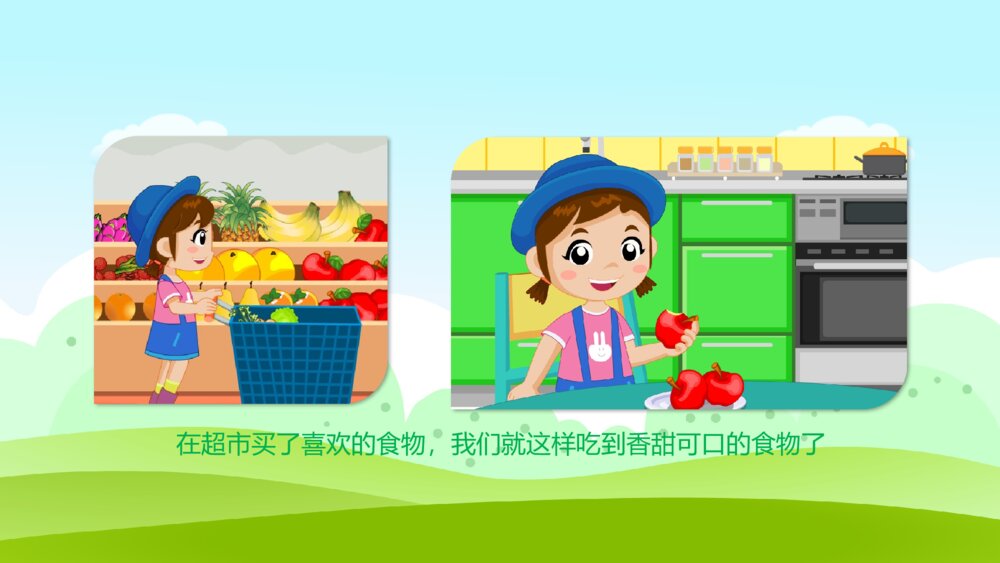 《收获的农场》幼儿园小班社会活动教育主题PPT课件9