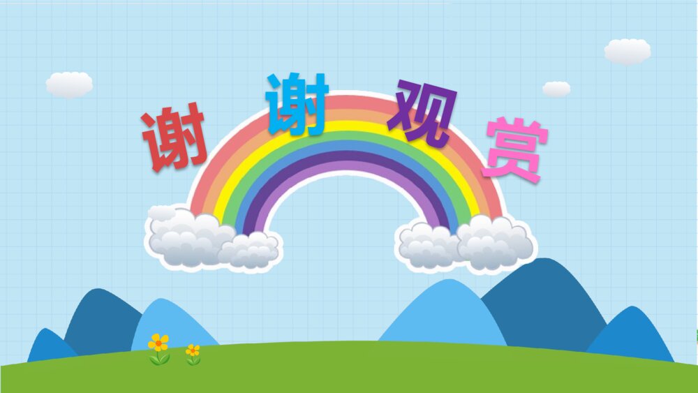 《好玩的桥》幼儿园大班社会活动教育主题PPT课件10