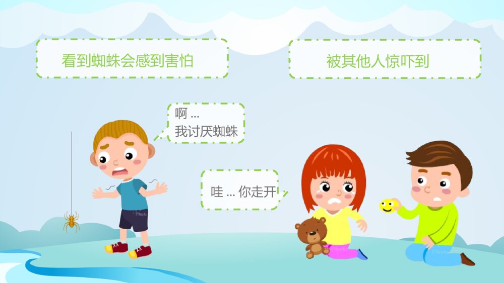 《看得见的情绪》幼儿园健康教育主题PPT课件10