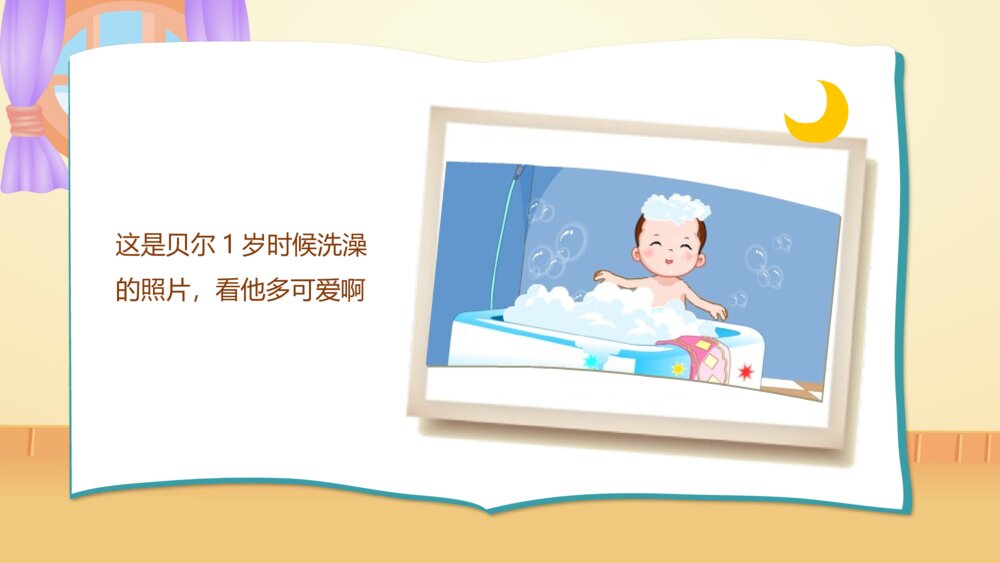 《成长的变化》幼儿园小班健康活动教育主题PPT课件4